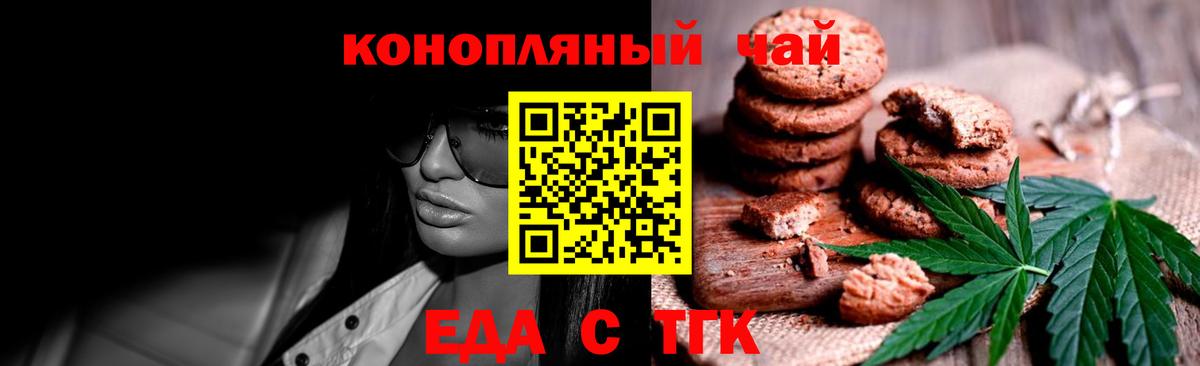 Canna-Cookies конопля Кисловодск