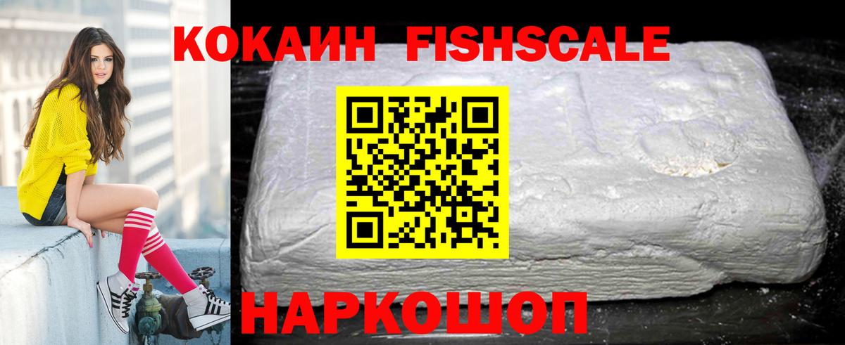 Кисловодск  КОКАИН  Вход с VPN  Cocaine 98% 