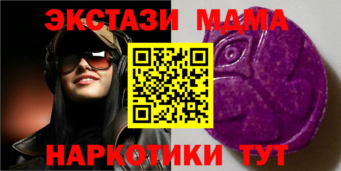 Экстази 300 mg Кисловодск
