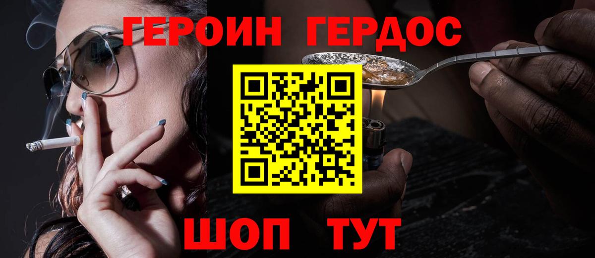 Героин Афган Кисловодск