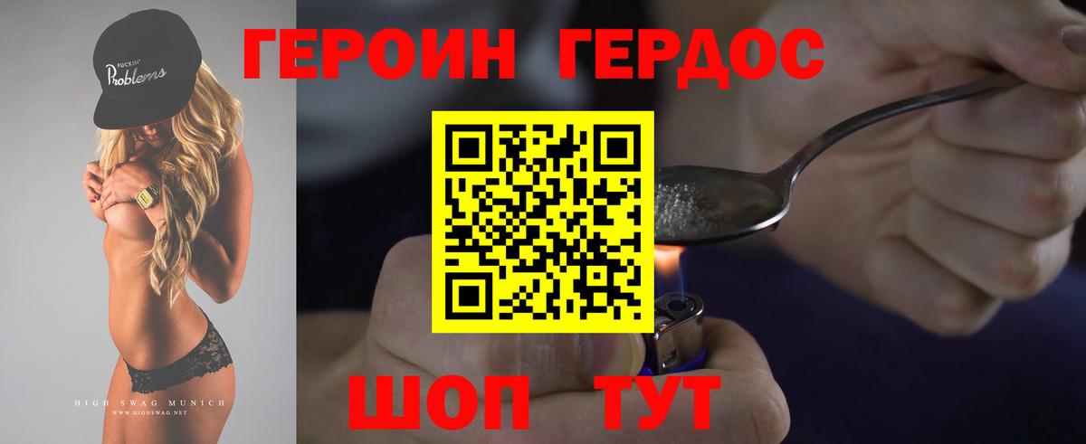 Героин  Вход с VPN  Кисловодск  ГЕРОИН Афган 