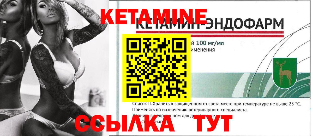КЕТАМИН ketamine  Вход с VPN  КЕТАМИН ketamine  Кисловодск 