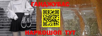 каннабис Краснокаменск