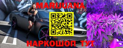 каннабис Краснокаменск
