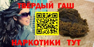 синтетический гашиш Краснодар