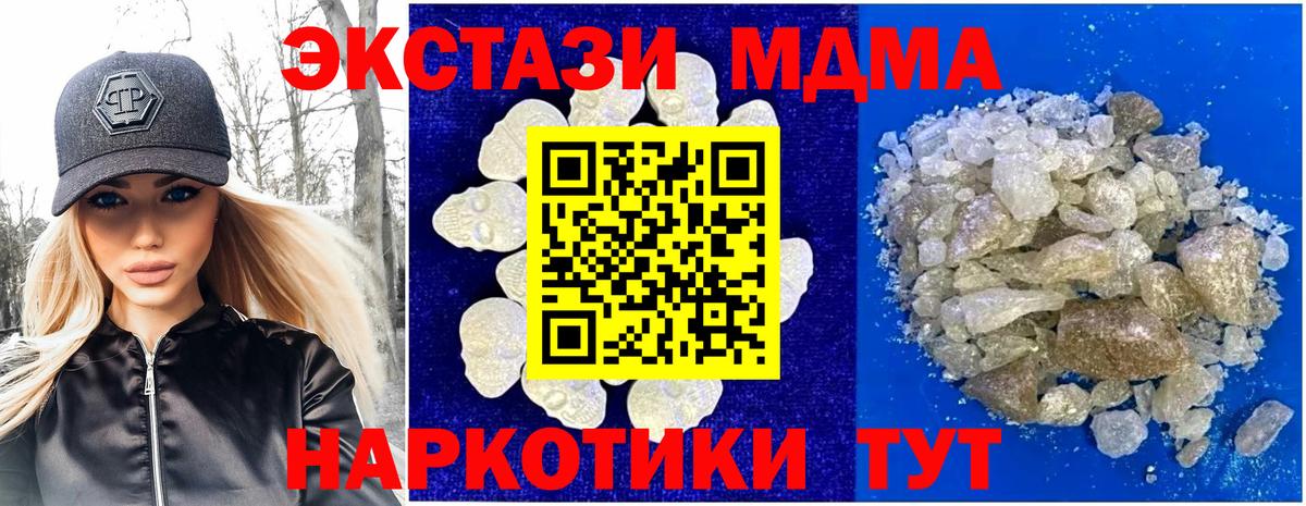 Кисловодск  МДМА crystal  Вход с VPN 