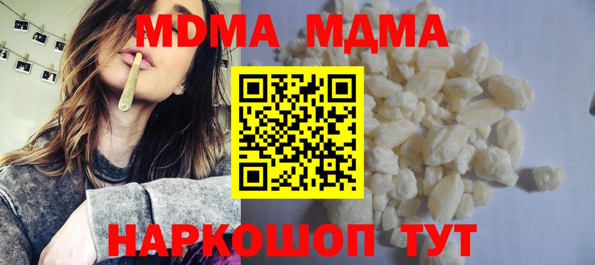 MDMA молли Кисловодск