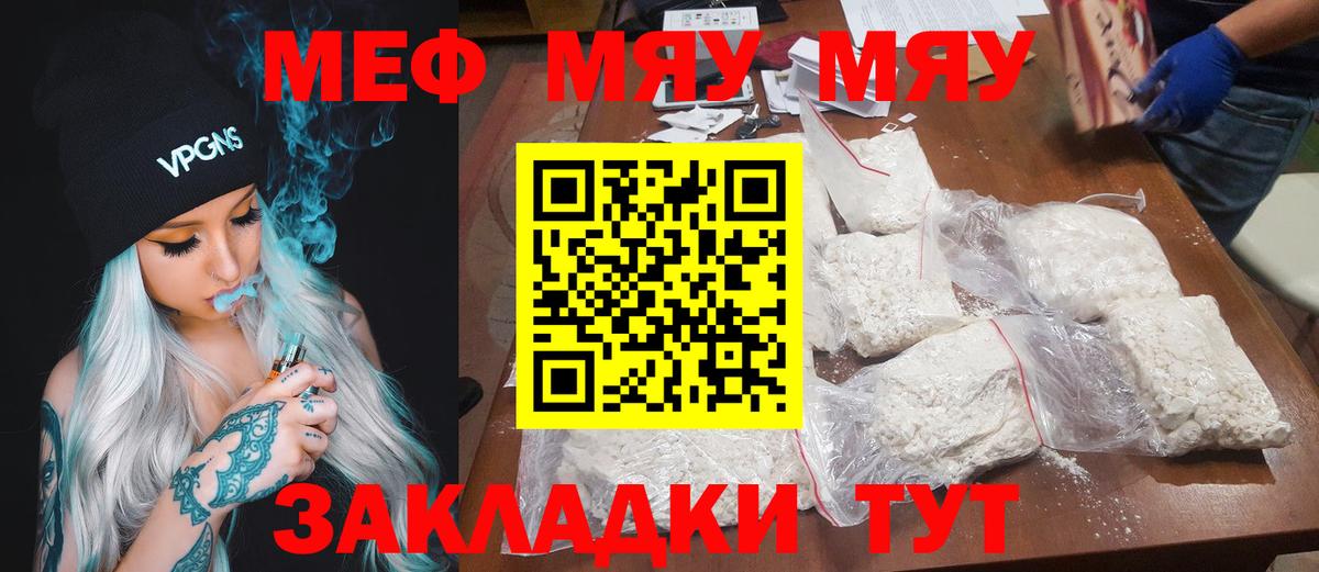 МЕФ кристаллы Кисловодск
