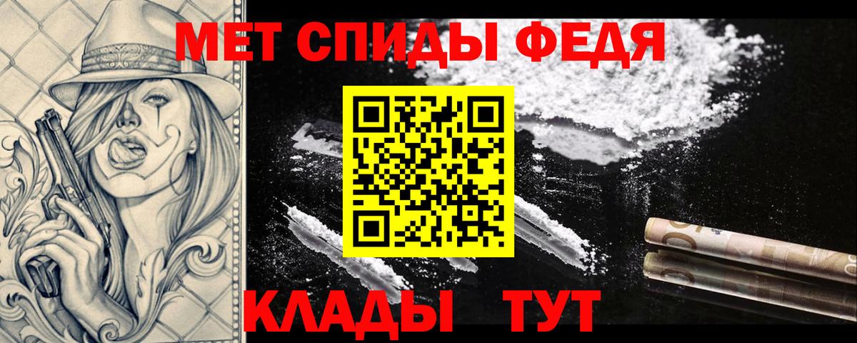 МЕТАМФЕТАМИН винт Кисловодск